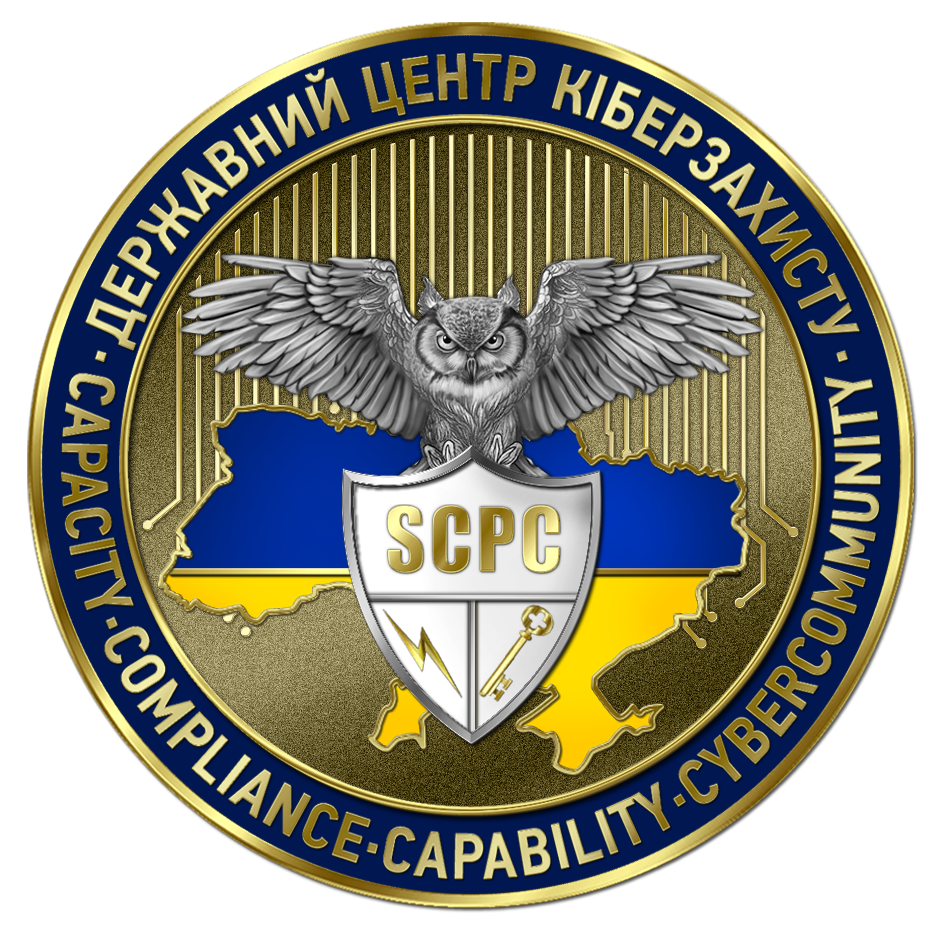 Емблема Державного Центру Кіберзахисту Держспецзв’язку